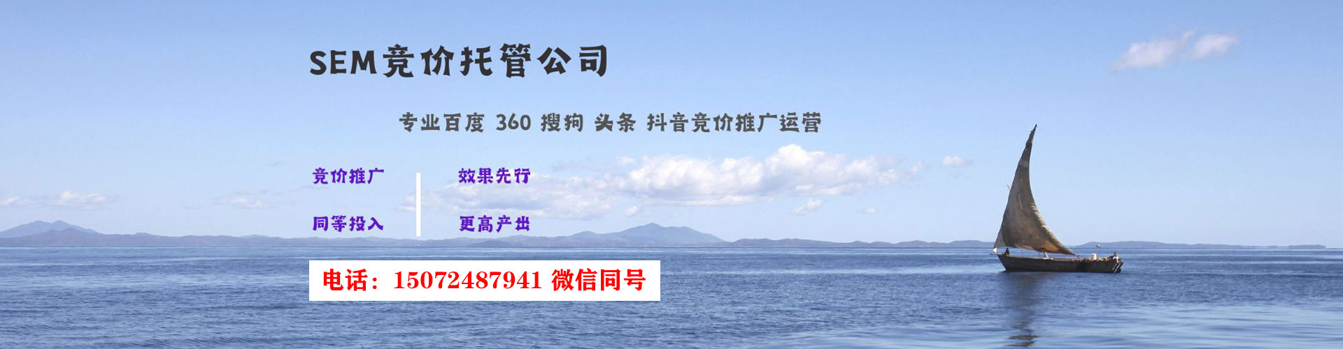 克山百度推广竞价